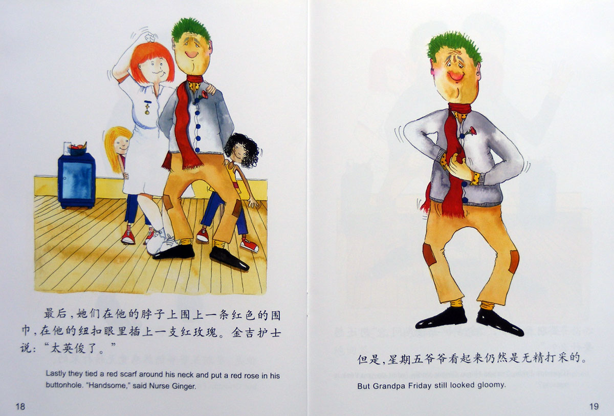 星期五爷爷 (10),绘本,绘本故事,绘本阅读,故事书,童书,图画书,课外阅读